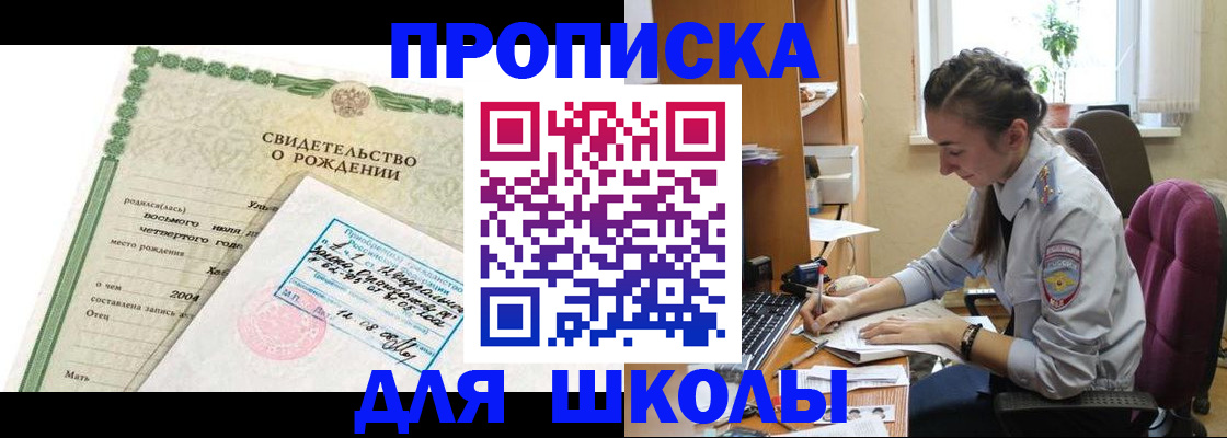 прописка для кредита в Тайшете