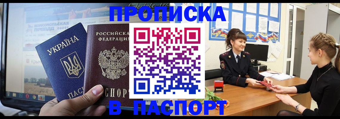 временная регистрация законно в Тайшете