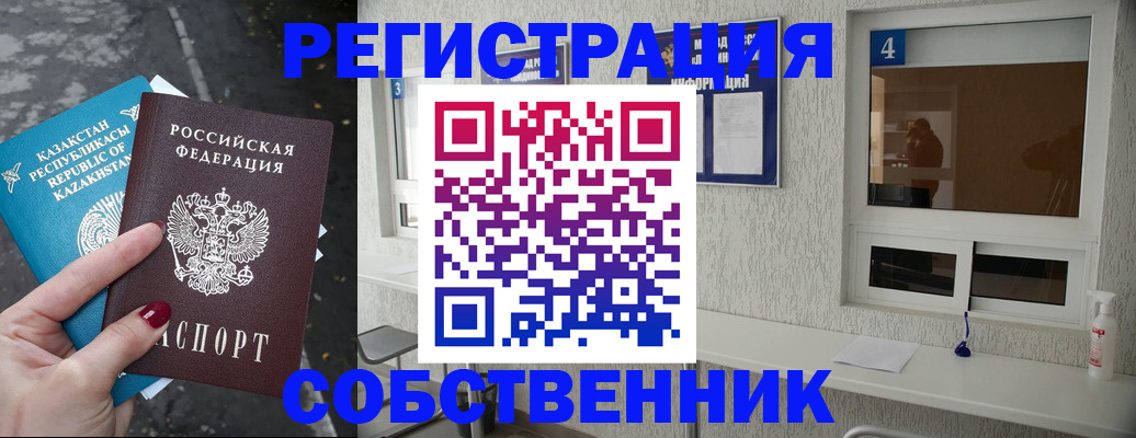 прописка поиск в Тайшете