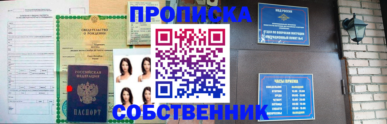 временная регистрация адрес в Тайшете