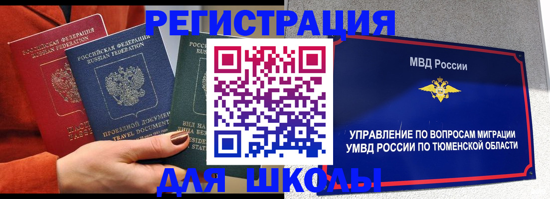 временная регистрация законно в Тайшете