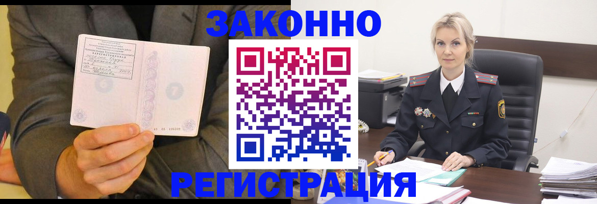 временная регистрация в Тайшете