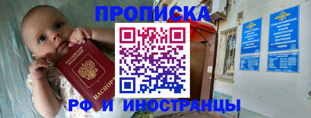 найти адрес прописки в Тайшете