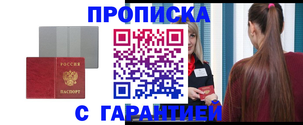 временная регистрация собственник в Тайшете