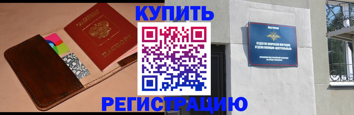 прописка в квартире в Тайшете